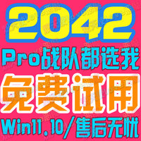 科技战地风云2042宏级鼠标远程辅助教学激活Steam原力EA编程练Epi