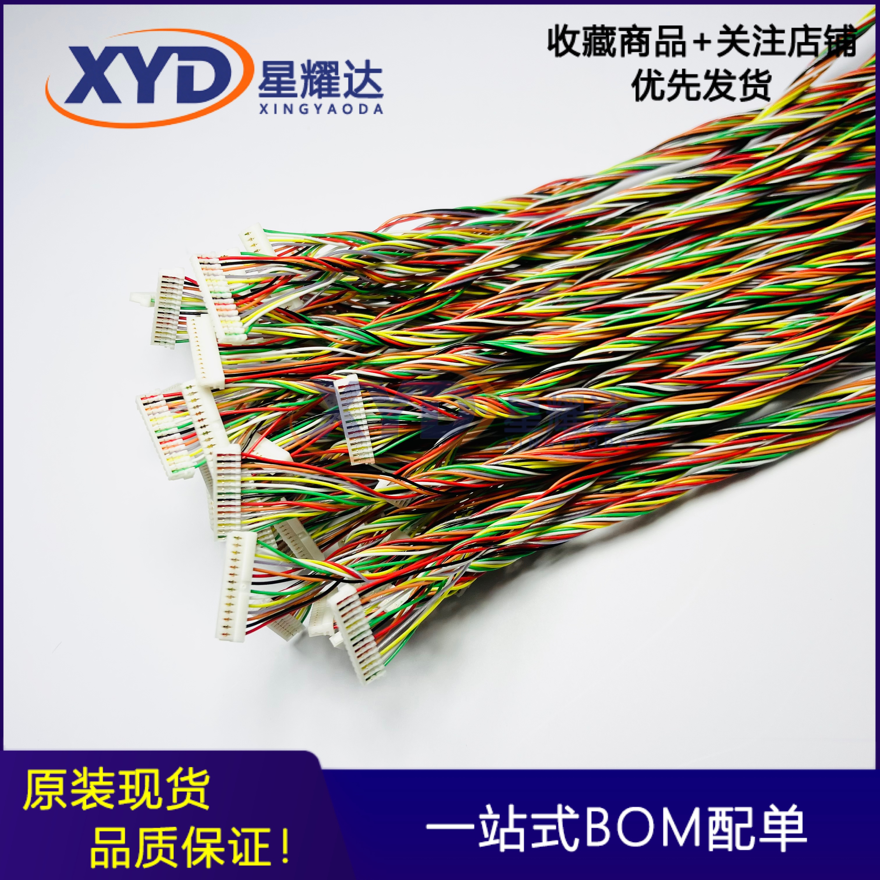 对插线 WAFER-0.8-2P3P4P5P6P7P8P9P10P11P12PWB 插头端子线0.8mm