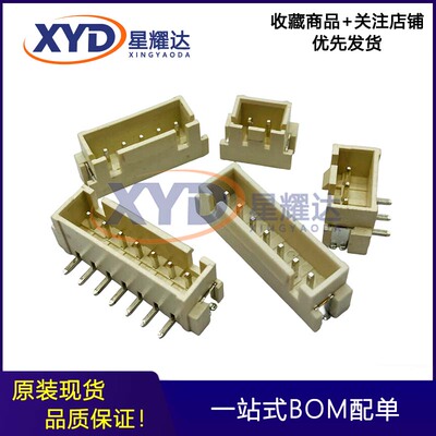 A2512WV-S-2P3P4P5P6P7P8P9P10P11P12P-16P 2.5MM 立贴针座连接器