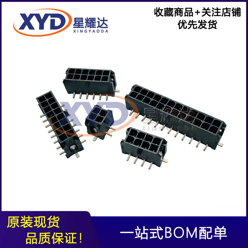 C3030WV-S-2x1P2P3P4P5P6P7P8P9P10P11P12P 双排立贴针座连接器CJ