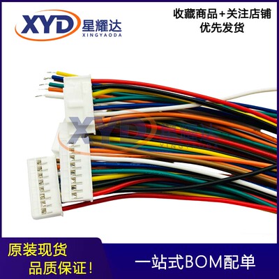 HX20020-2P3P4P5P6P8P单头端子线连接线2.0mm间距带锁带扣电子线