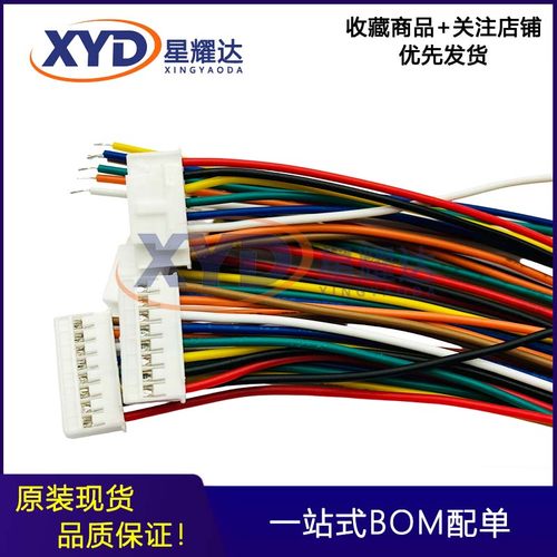A2008H-2P3P4P5P6P7P8P9P10P11P12P20P 胶壳端子电子线 2.0mm带扣