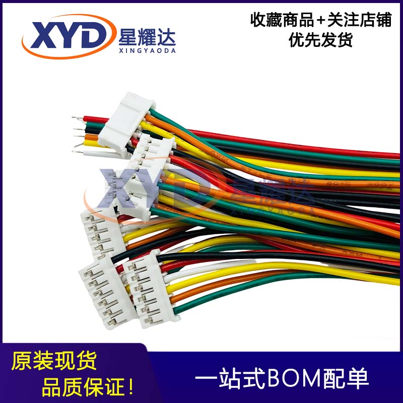 插头端子线A2001WV/A2001WR-S-2P3P4P5P6P7P8P9P10P11P12P14P20P