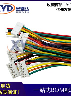 对插线 ZX-PH2.0-WT2P3P4P5P6P7P8P9P10P11P12P 插头端子连接线