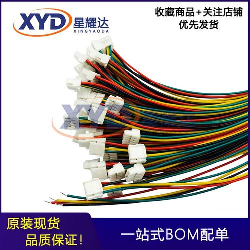 A1257WR/WV-S-2P3P4P5P6P7P8P9P10P11P12P对应插头带线端子线1.25