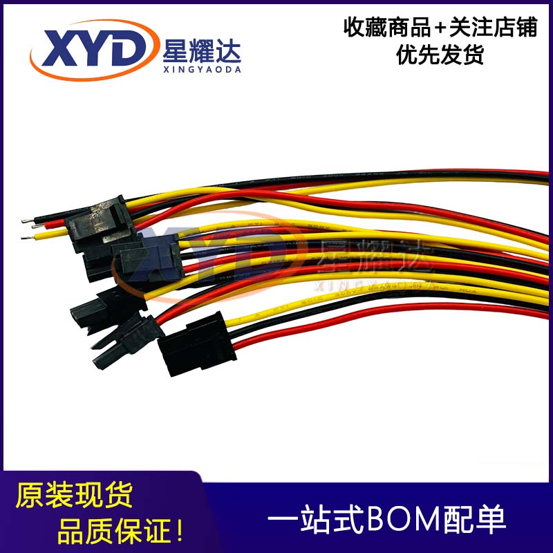 单头端子线 C3030HF-2P3P4P5P6P7P8P 电子线 胶壳连接线 3.0mm