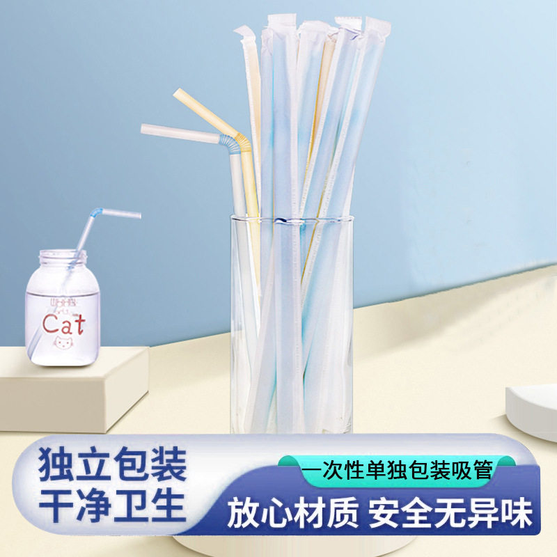 天平朝晖一次性吸管 独立包装奶茶儿童家用工厂（一件包邮）
