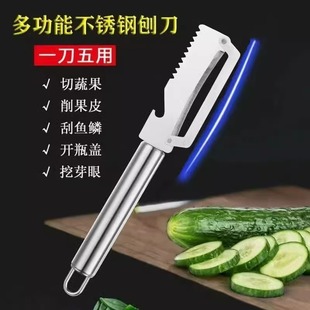 不锈钢削皮刀厨房家用多功能刮皮刀土豆去皮工具苹果瓜刨水果