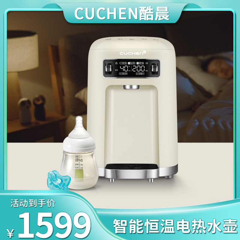 韩国cuchen酷晨智能恒温电热水壶家用 自动婴幼儿调奶器 冲泡奶粉
