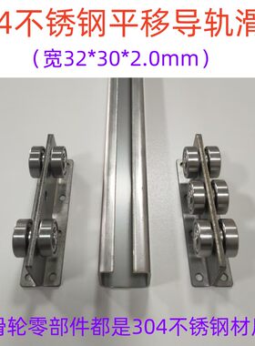 304不锈钢天窗导轨滑轮防腐