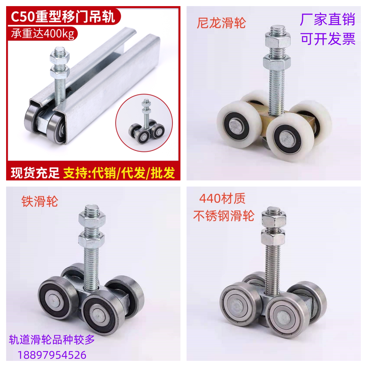 C50重型吊轨吊轮厂家直销可开票图片
