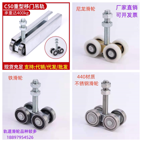 C50重型吊轨吊轮厂家直销可开票