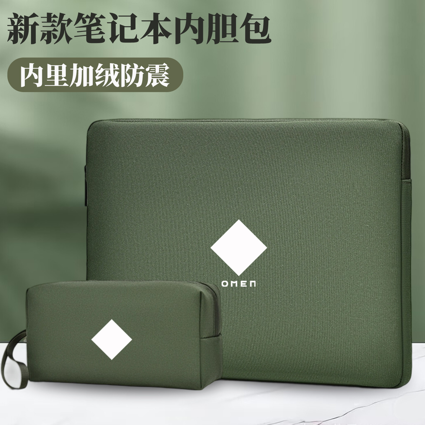 笔记本电脑保护套16.1英寸适用惠普暗影精灵11/乐享版游戏本内胆包15.6英寸暗影精灵10防震简约保护套