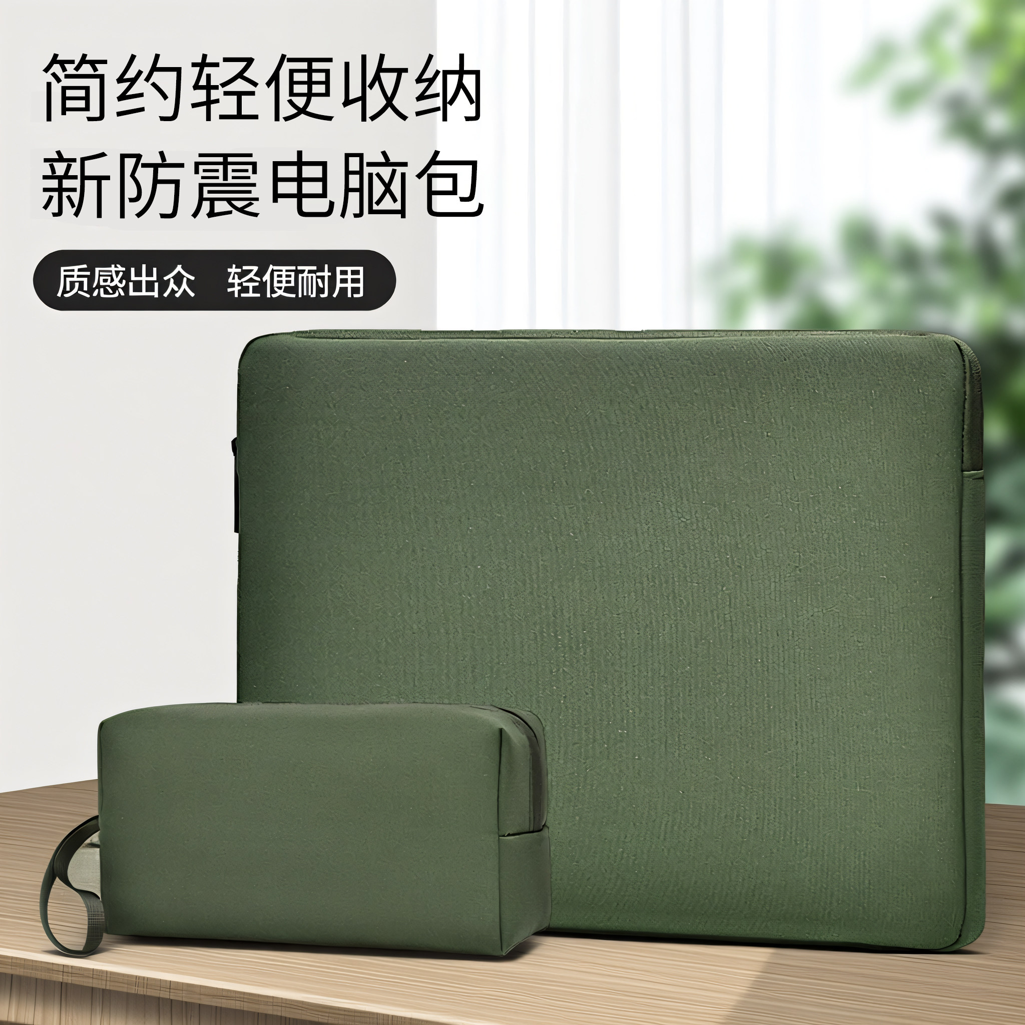 2026款适用荣耀MagicBookPro14 /Pro16笔记本电脑包加绒防震防泼水面料X14/X16通勤上学纯色内胆包