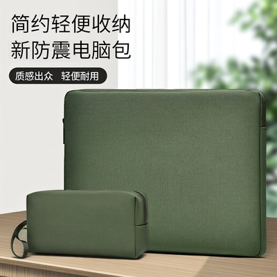 2026款适用荣耀MagicBookPro14 /Pro16笔记本电脑包加绒防震防泼水面料X14/X16通勤上学纯色内胆包