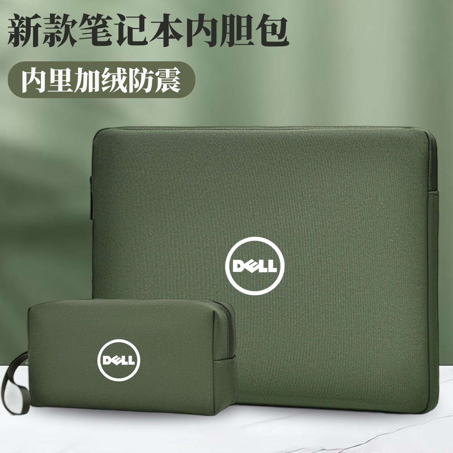 新款气囊减震笔记本电脑保护套16.1英寸适用戴尔G15/灵越16Plus/游匣G15游戏本收纳包内胆包耐磨防水内胆套