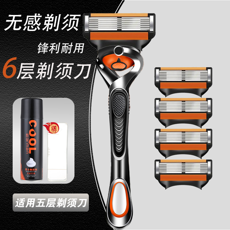 德国进口六层剃须刀片通用五刀头