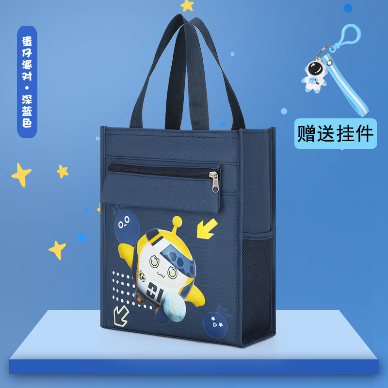 新款蛋仔派对袋子手提袋手提包大容量学生补课书包小学生手提书袋