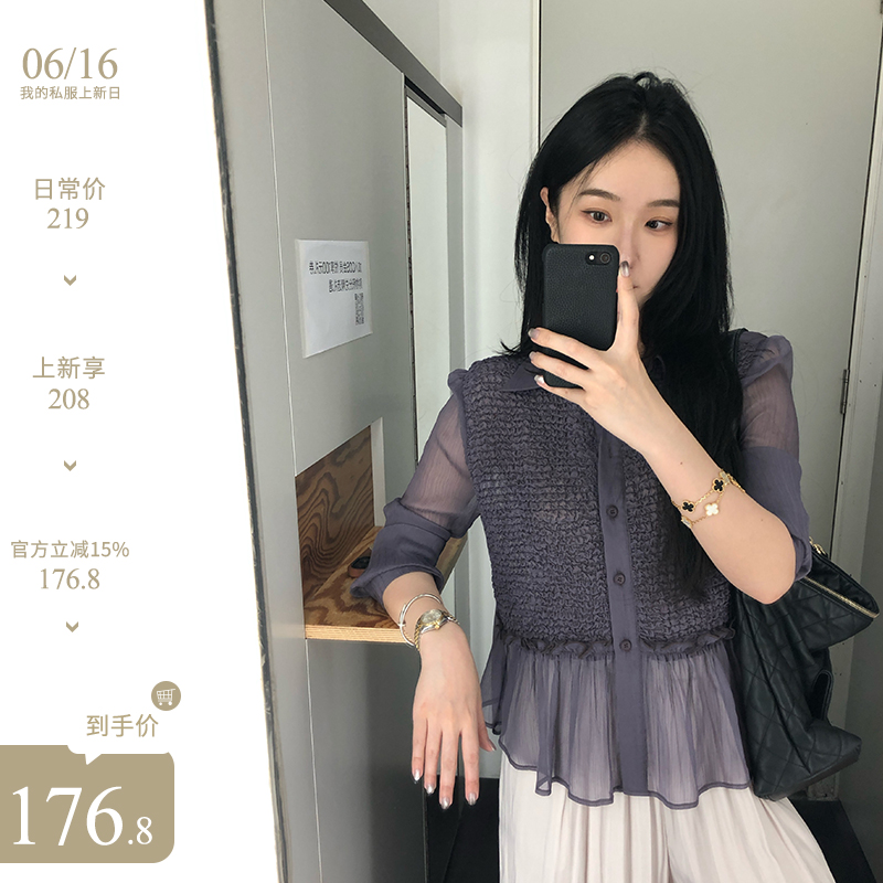 【5折断码 闭店福利】任小艺小众设计压褶拼接衬衫肌理感长袖上衣