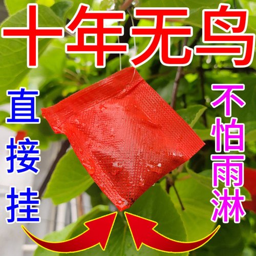 驱鸟剂驱鸟药擒飞吊袋王