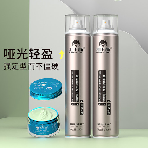 发泥哑光自然蓬松男士不伤发女