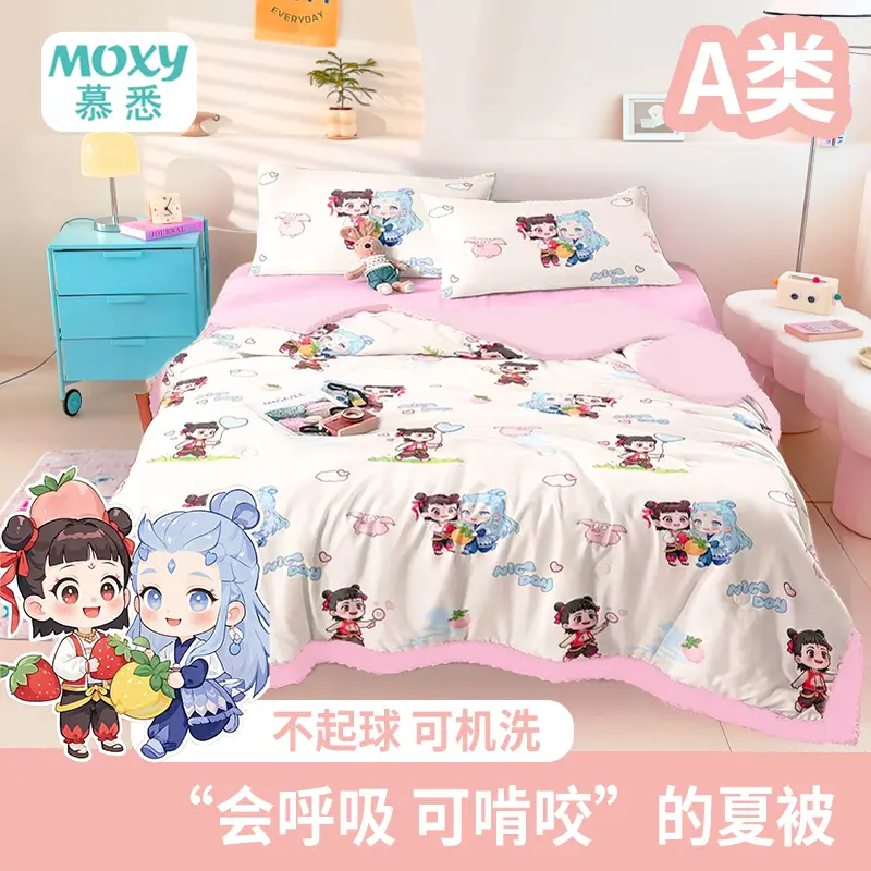 moxy/慕悉哪吒夏被透气可爱风可机洗幼儿园水洗棉空调被夏凉被