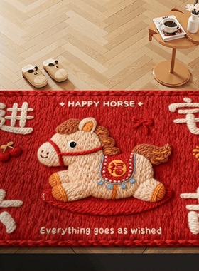 60*90cm卡通马年红色入户门地垫新年喜庆防滑脚垫玄关大门地毯88