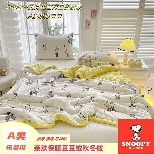 史努比A类针织棉绒豆豆被