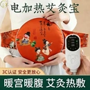 艾灸宝9挡控温玫瑰花艾绒内胆香云纱面料万事如意按摩温熏调理器