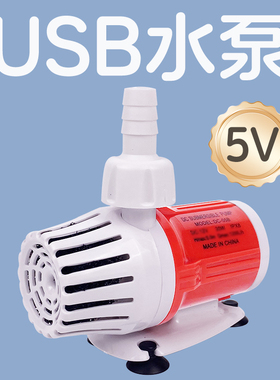 usb水泵5v5w大功率大流量鱼缸直流接口太阳能小型过滤循环潜水泵