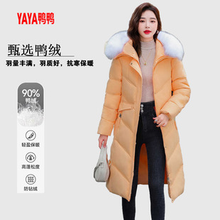 白鸭绒加厚保暖大毛领外套 中长款 正品 鸭鸭羽绒服女官方旗舰店大码
