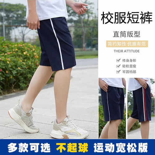 校服裤子短裤运动短裤学好好