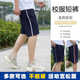 男女松紧运动短裤 学生两道杠休闲宽松夏季 跑步 子一条杠短裤 校服裤