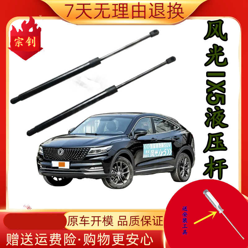 引擎盖ix5尾门后备箱液压支撑杆