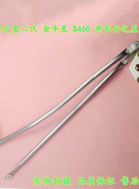 长安之星S460 6363 二代2代金牛星 星光4500雨刮连动杆雨刷联动杆
