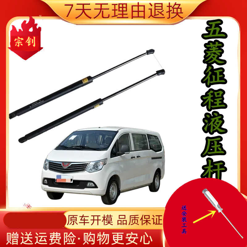 伸缩五菱征程后备箱门适用气弹簧