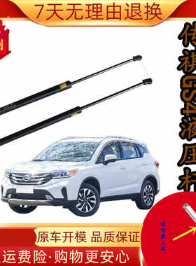 行李箱适用广汽GS4传祺弹簧