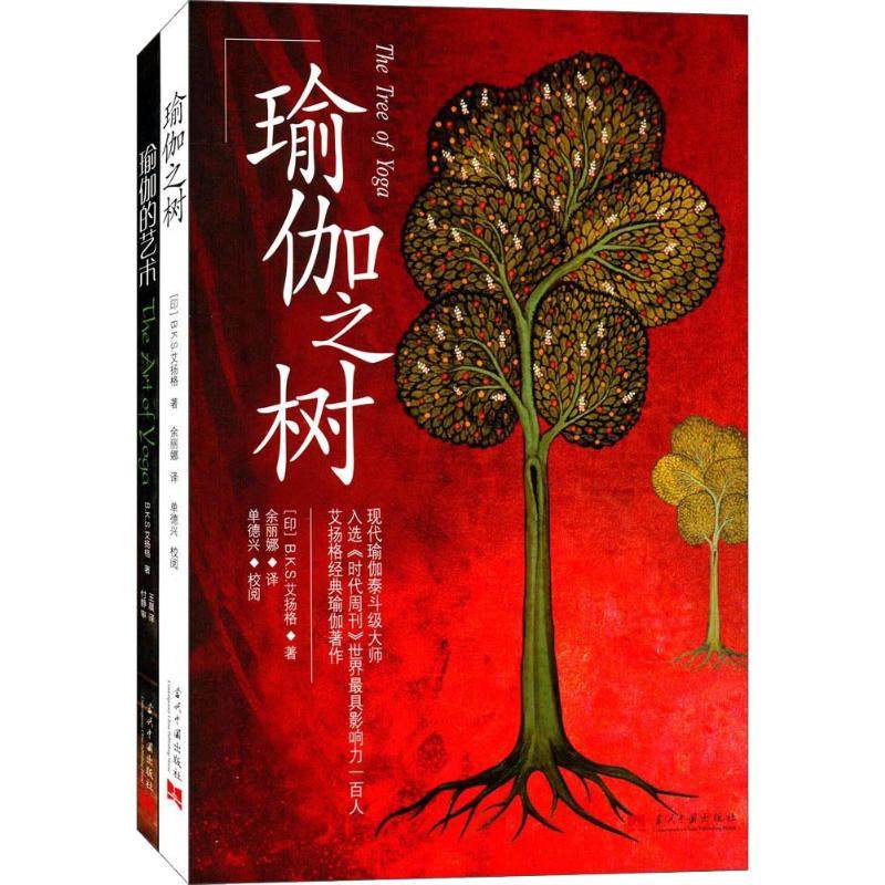瑜伽之树的八支图,瑜伽八支图_大山谷图库