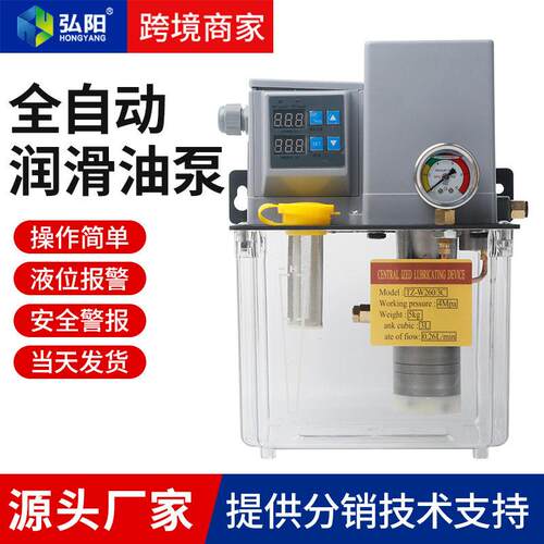 全自动雕刻机数控电动泵TZ-W260/TZ-H500电动数控机床加油润滑泵