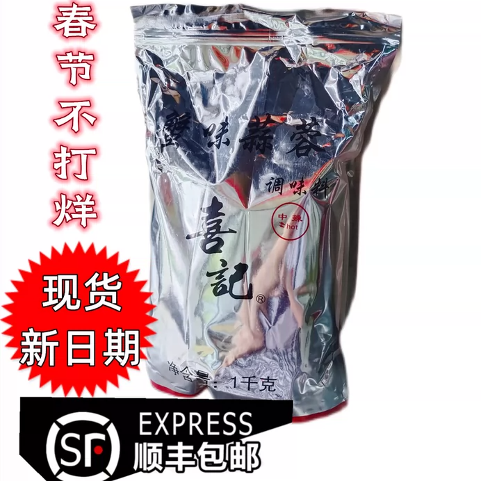 香港避风塘调料喜记蒜蓉酥蟹味蒜蓉王葱酥袋装1KG炒蟹料理整箱,粮油调味/速食/干货/烘焙,地域特色/特产类调味品,淘宝优惠券,粉丝福利购,淘宝优惠卷