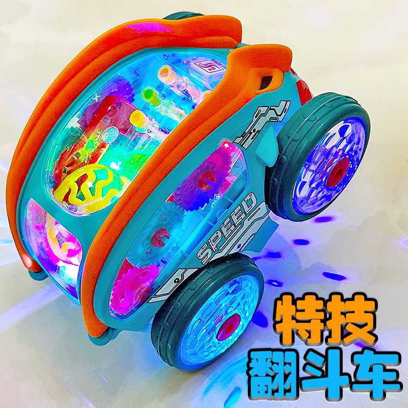 婴幼儿电动旋转齿轮翻斗车玩具