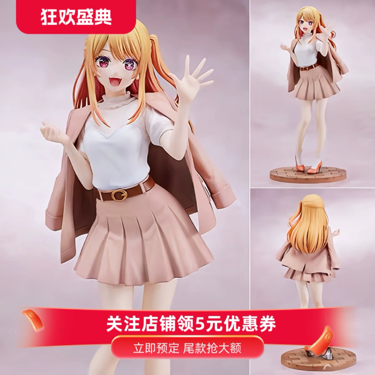 星野瑠美衣偶像女孩手办摆件