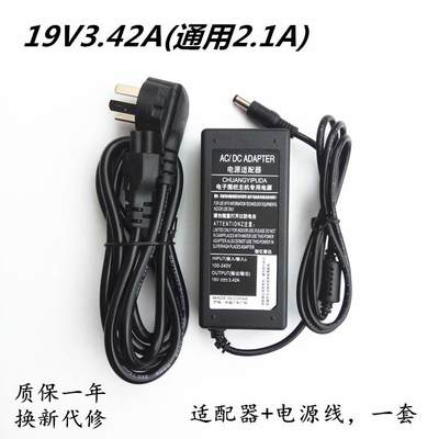 XGIMI极米Z6/Z6X/Z4X/Z4极光投影仪机充电源适配器线19V3.42A