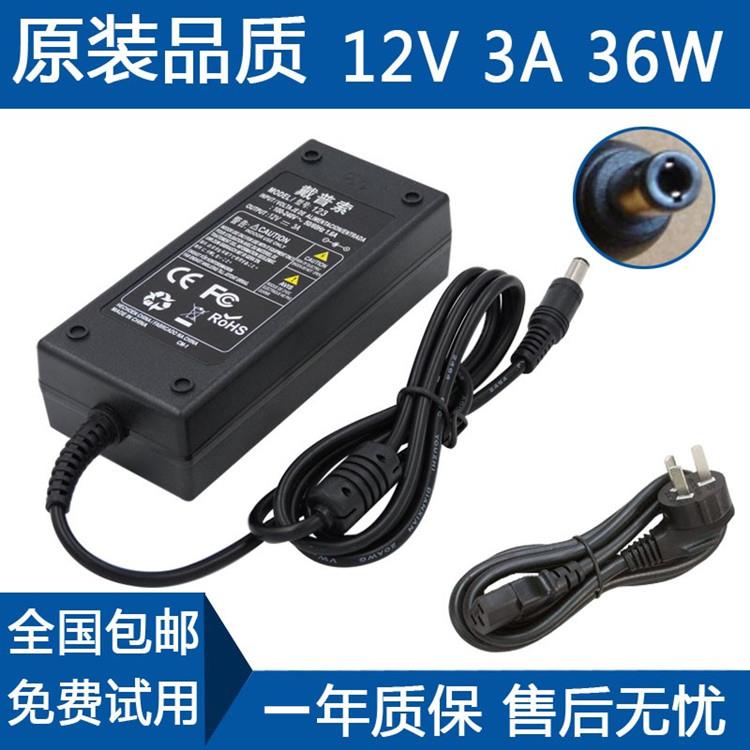 佳博打印机电源线GP-5890III GP-1203充电器线12V电源适配器