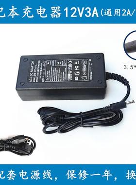 彗星人Daysky DK190 X9plus笔记本充电器12V3A充电器电源适配器线