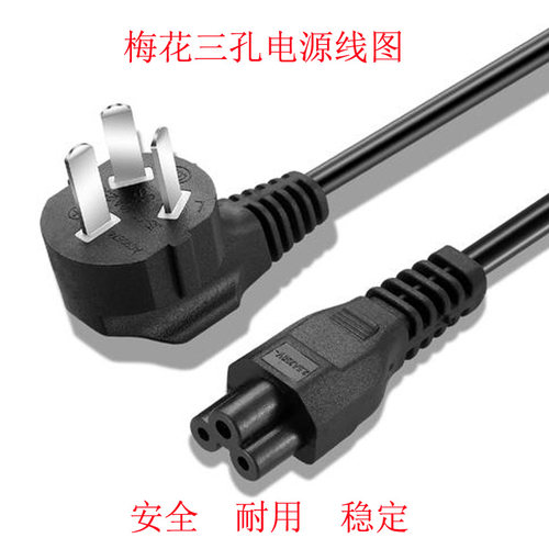 松下高清投影仪纯铜电源加长