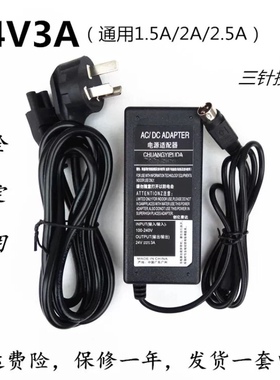 适用富士通打印机FP-2000 DPL4010X DPL410B电源适配器24V三针