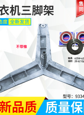 适用西门子博世洗衣机WM10L2687W,WAN201680W三脚架轴承油封/水封