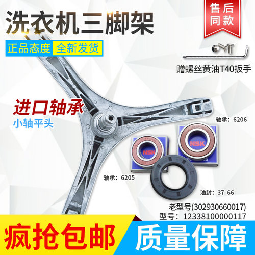 适用洗衣机三脚架轴承油封