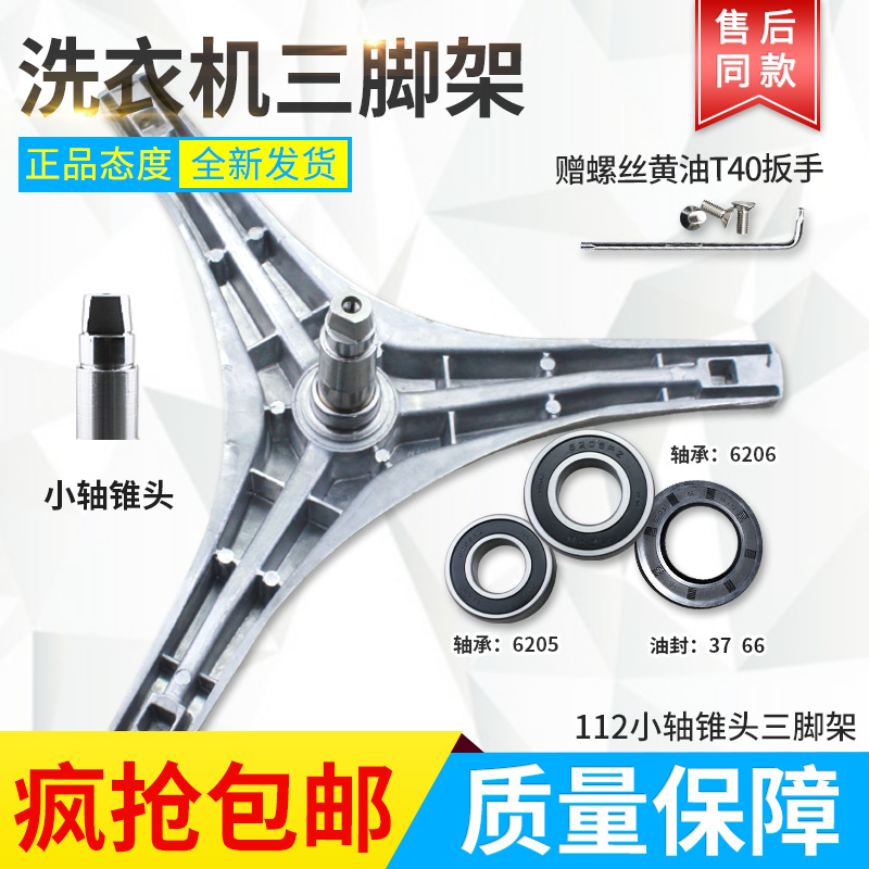 适用洗衣机三脚架轴承油封